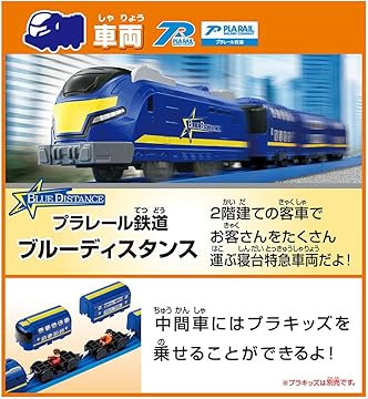 Amazon.co.jp: タカラトミー: プラレールセット